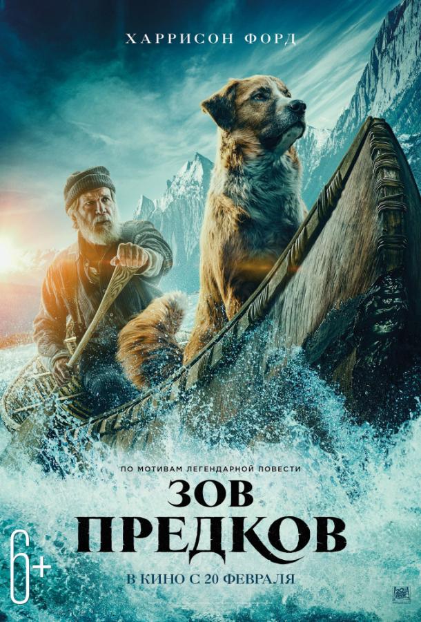 Фильм Зов предков (2020) смотреть онлайн в HD качестве
